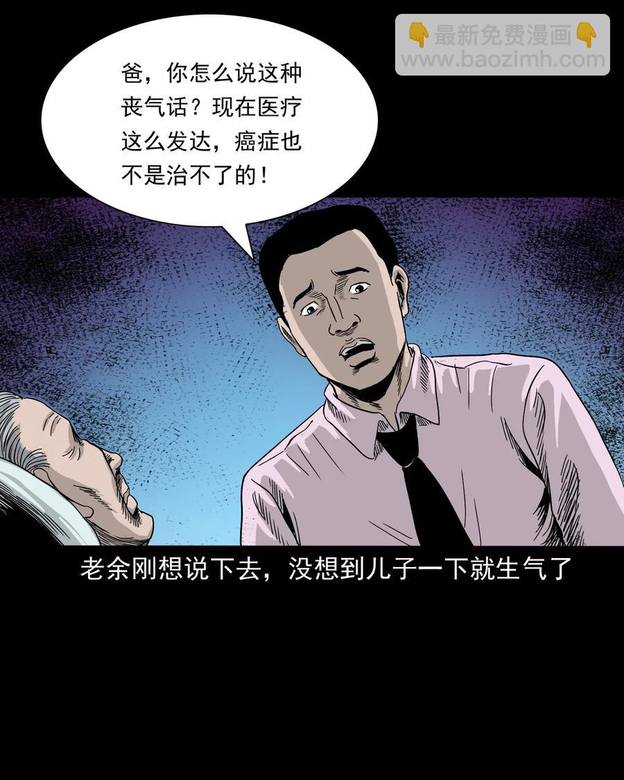 388 叶落归根(1/2)-第390话