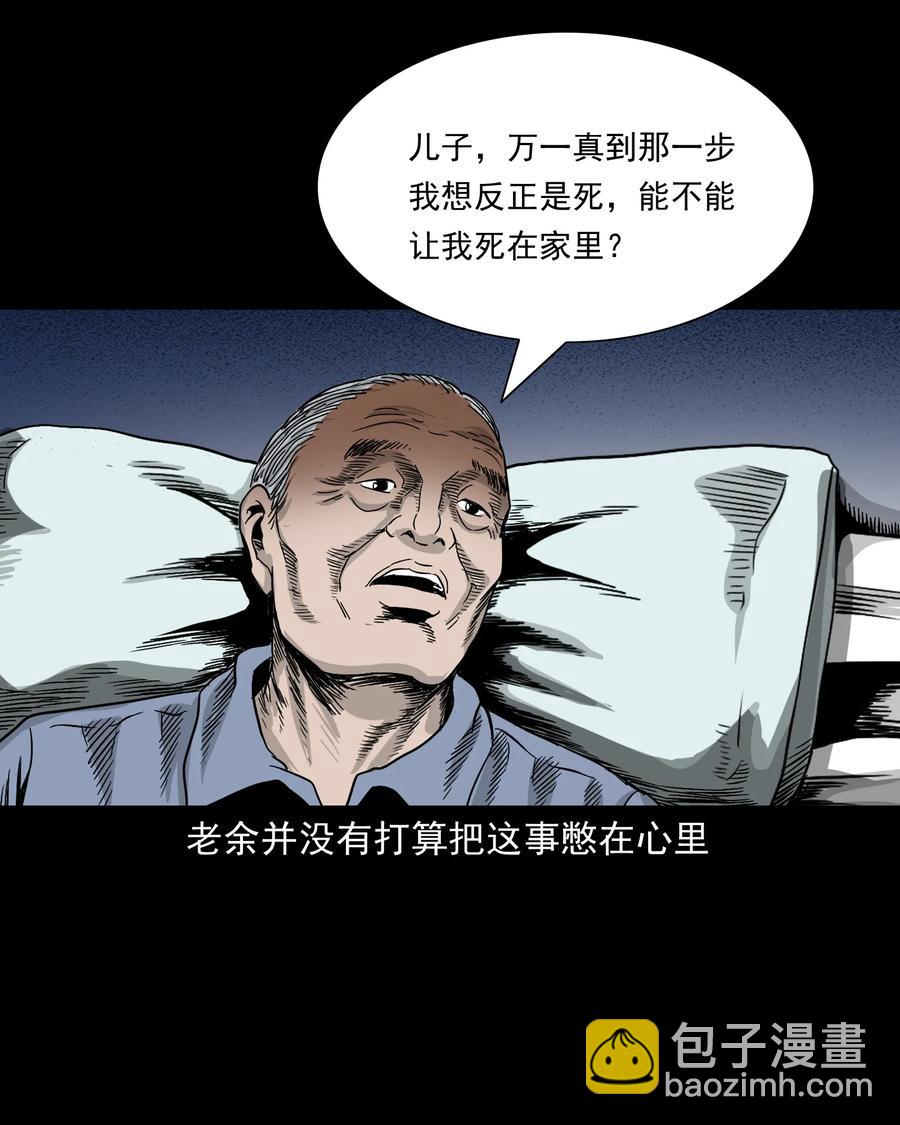 388 叶落归根(1/2)-第390话