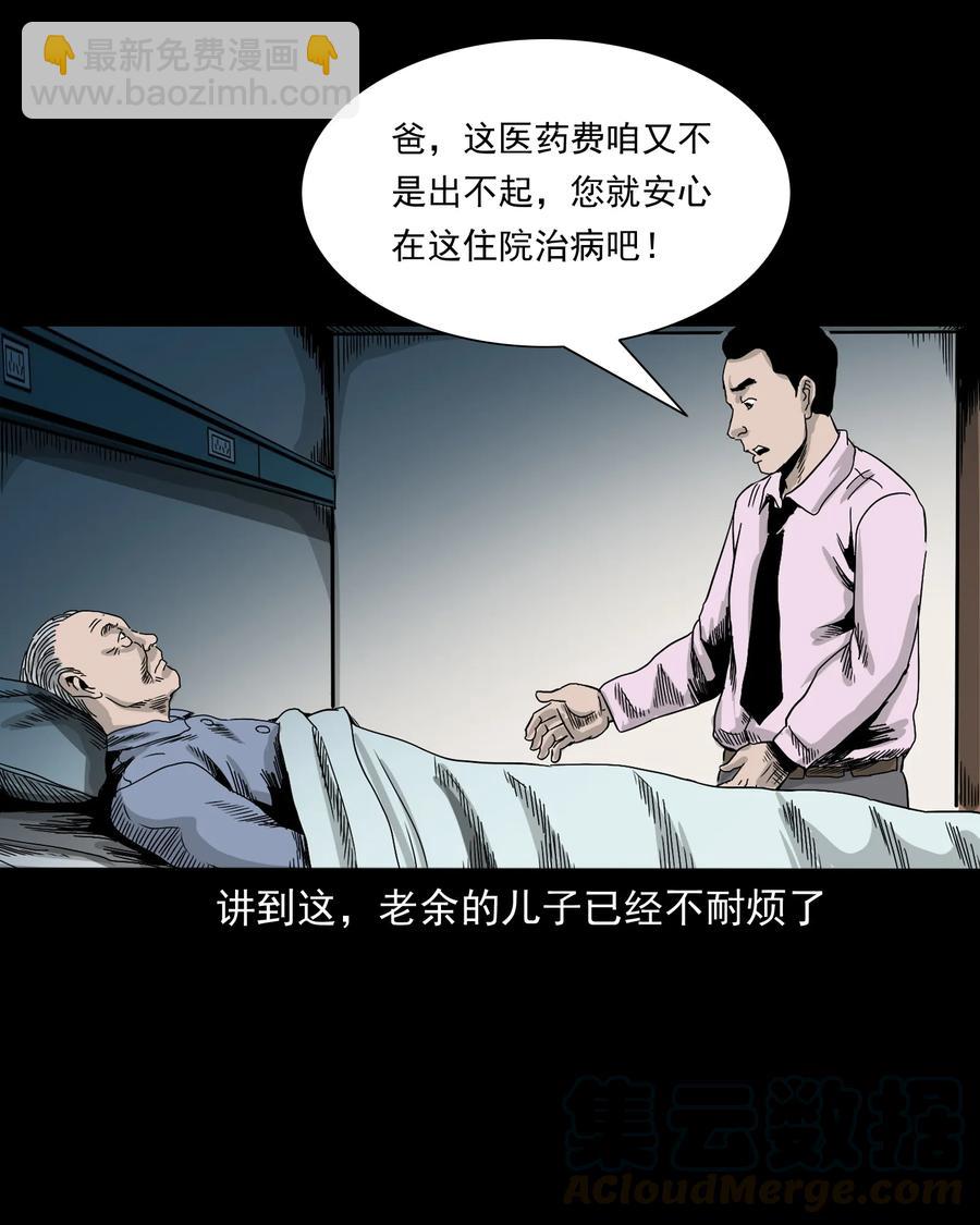 388 叶落归根(1/2)-第390话