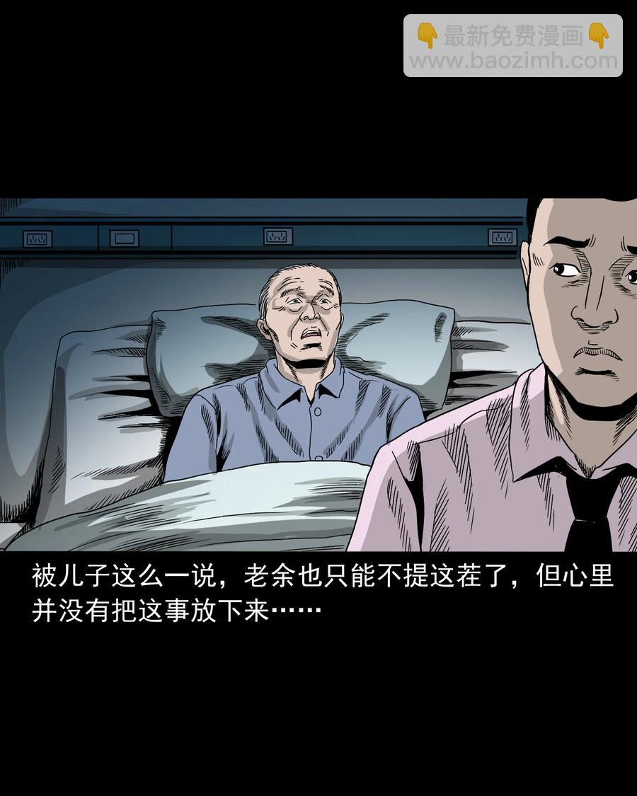 388 叶落归根(1/2)-第390话