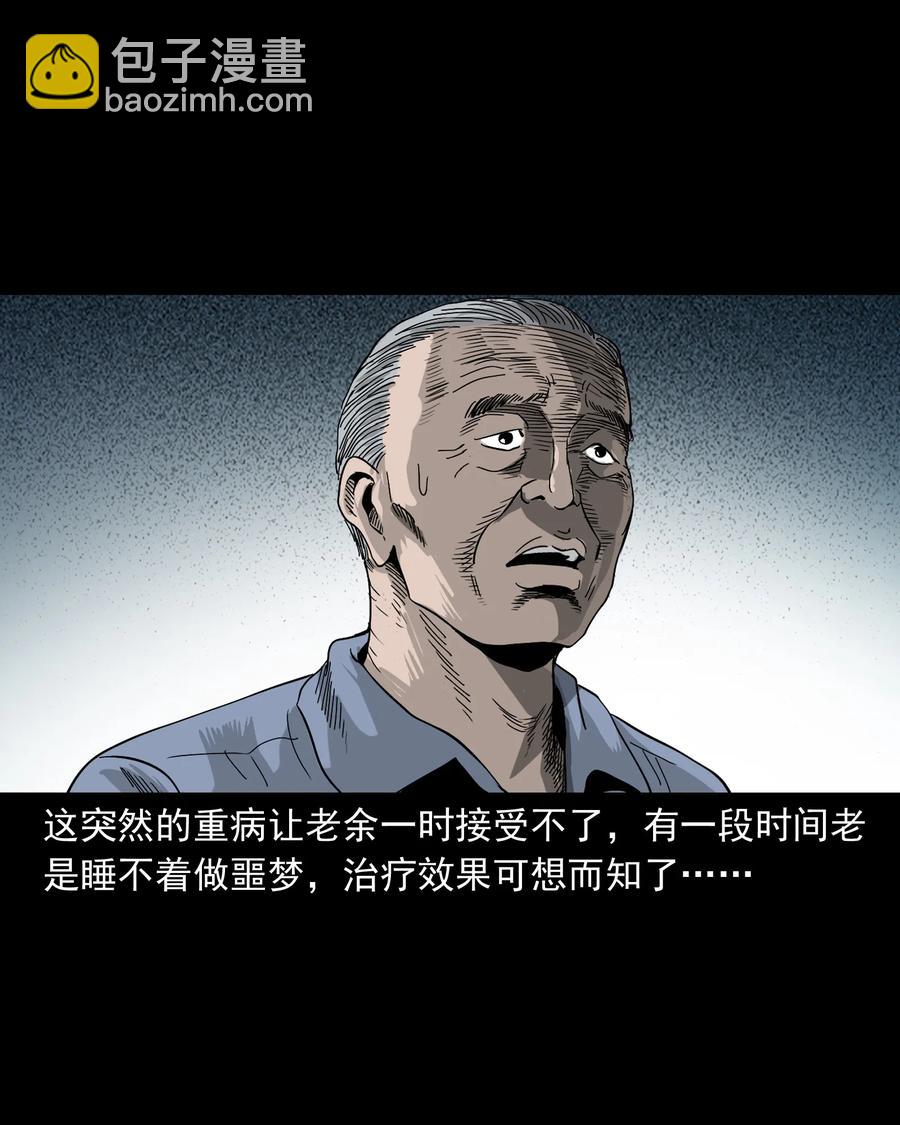 388 叶落归根(1/2)-第390话
