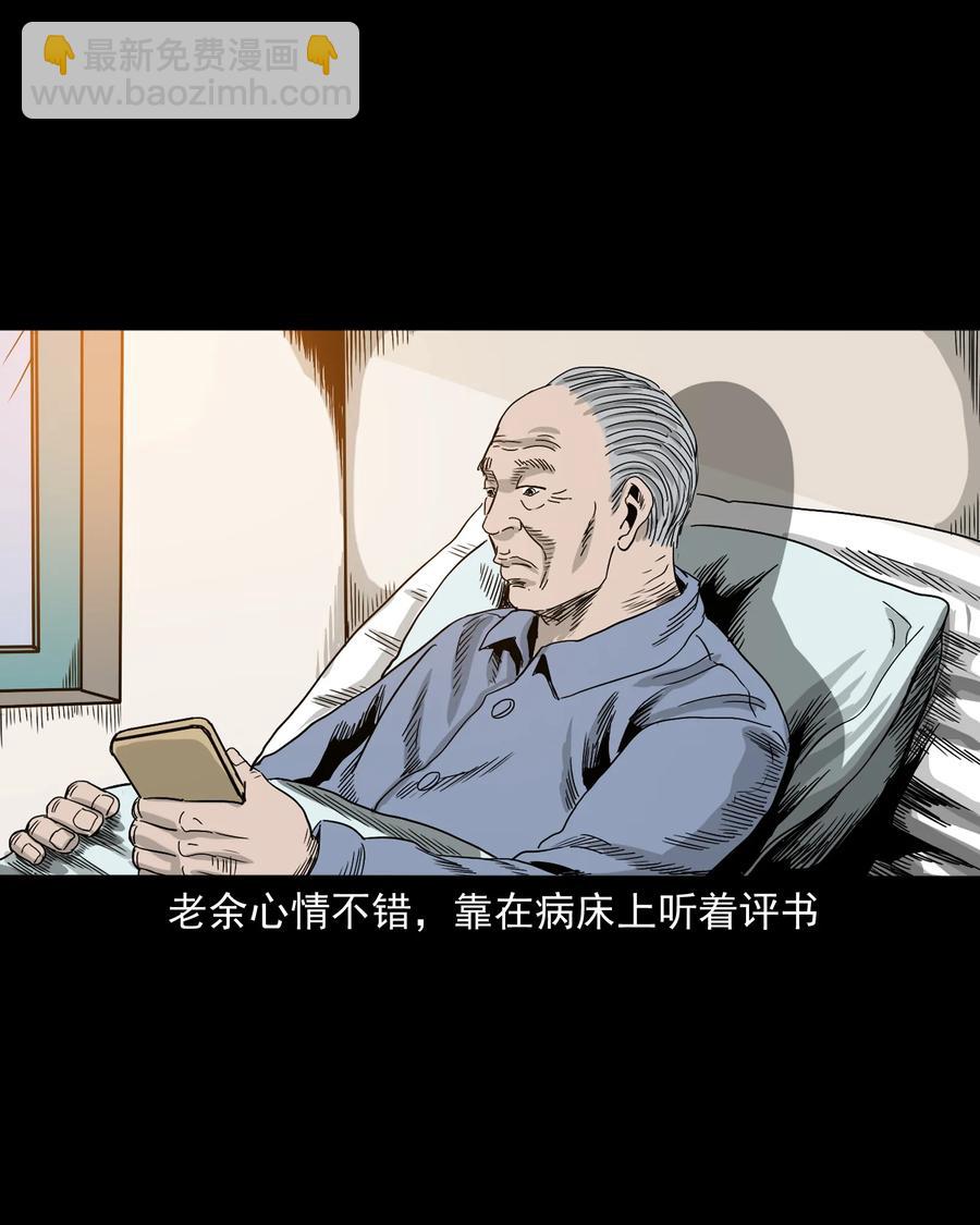 388 叶落归根(1/2)-第390话