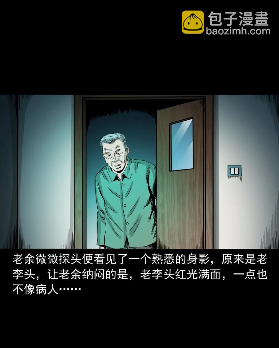 388 叶落归根(1/2)-第390话
