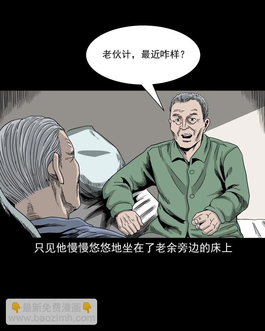 388 叶落归根(1/2)-第390话
