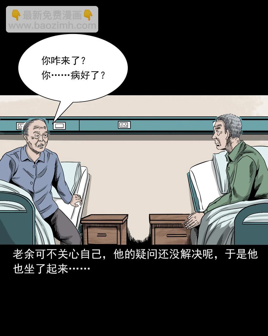 388 叶落归根(1/2)-第390话