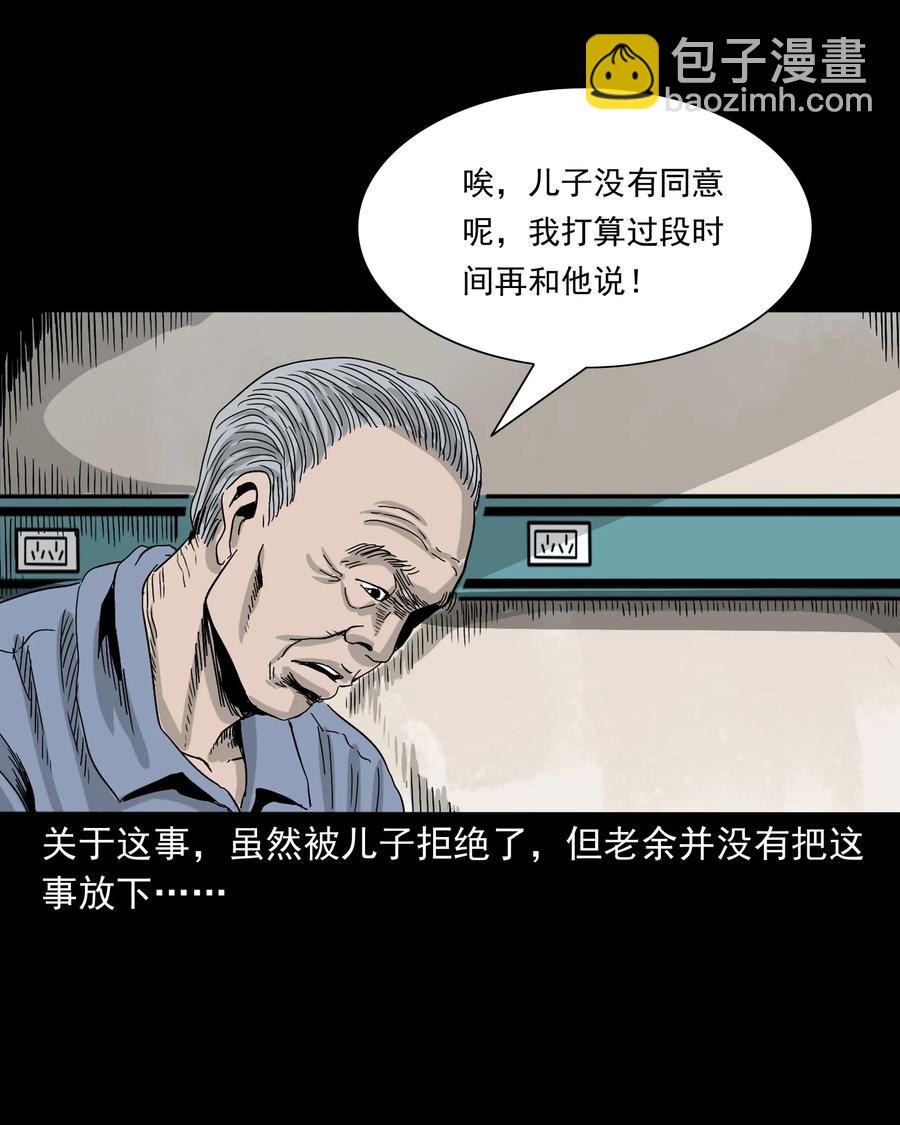 388 叶落归根(1/2)-第390话