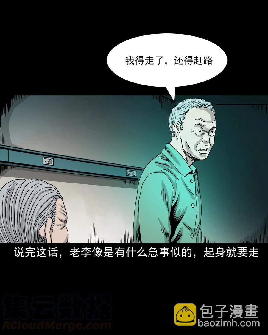 388 叶落归根(1/2)-第390话