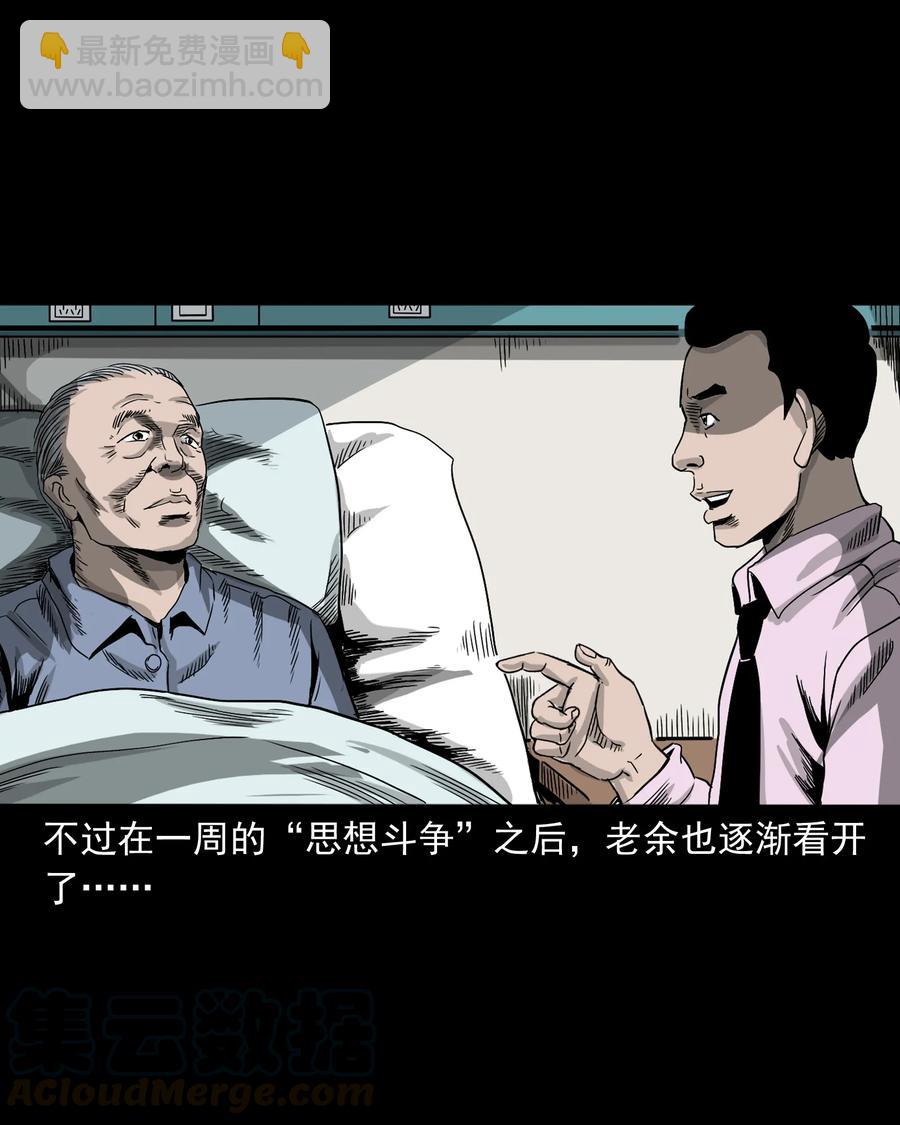 388 叶落归根(1/2)-第390话