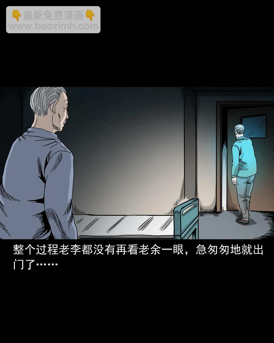 388 叶落归根(1/2)-第390话