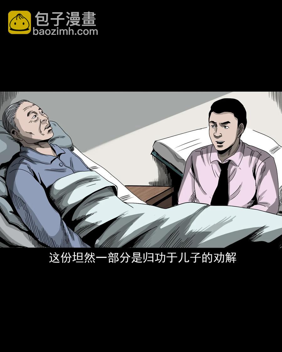 388 叶落归根(1/2)-第390话