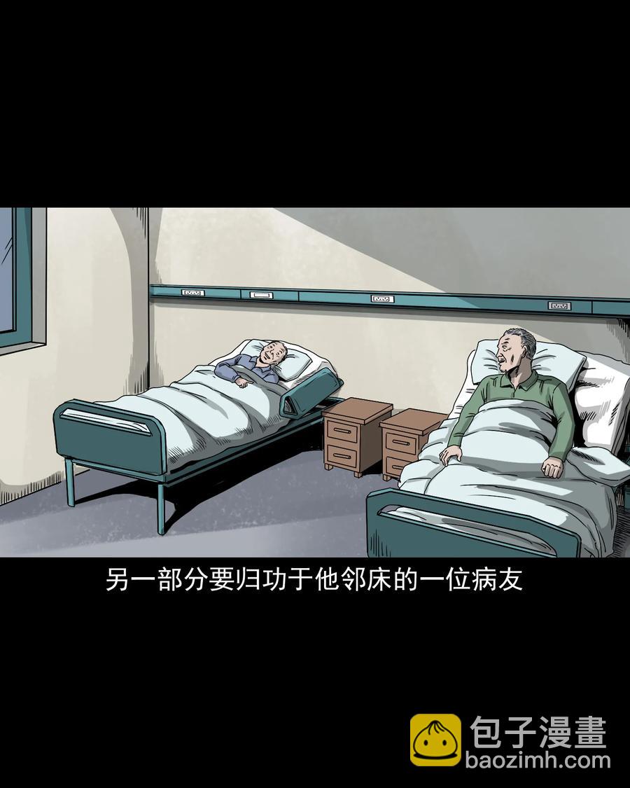 388 叶落归根(1/2)-第390话