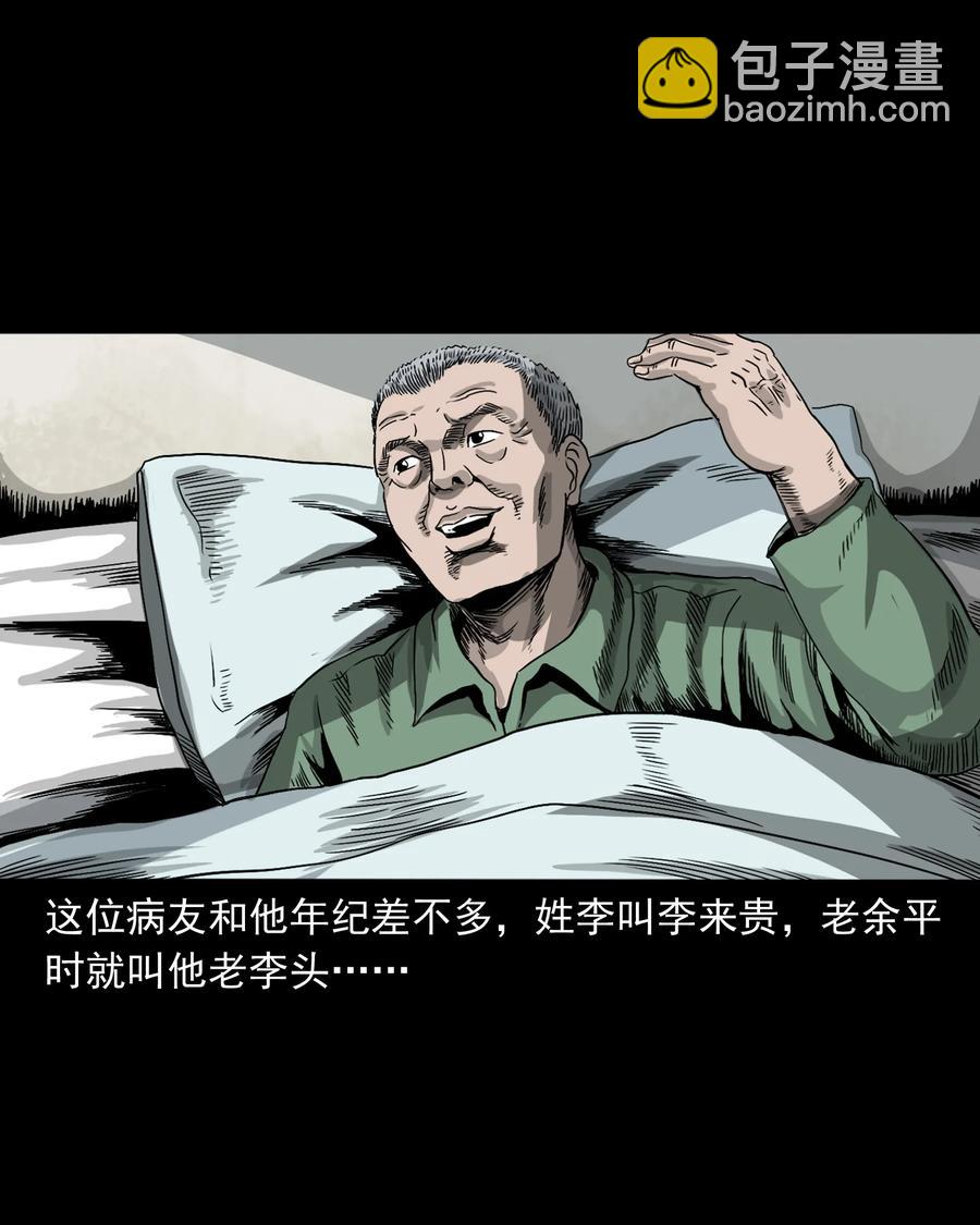 388 叶落归根(1/2)-第390话