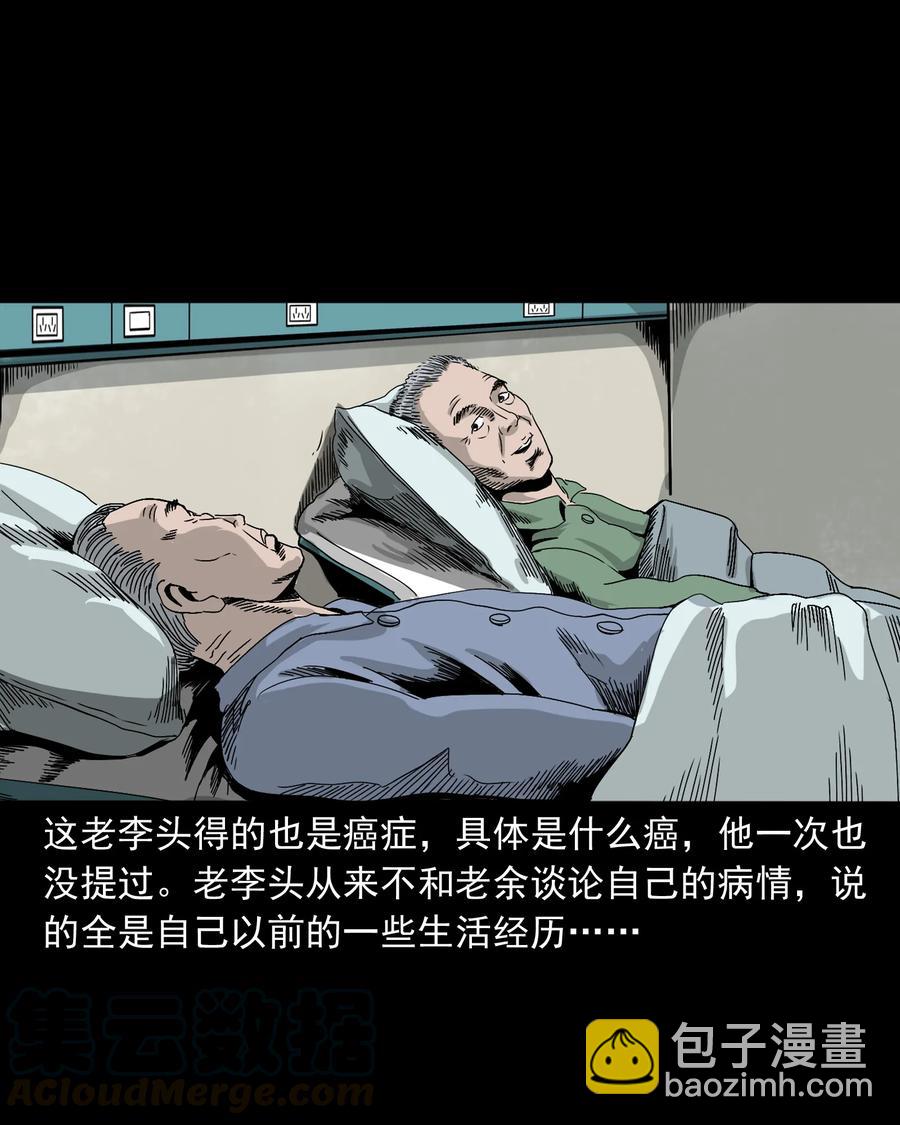 388 叶落归根(1/2)-第390话