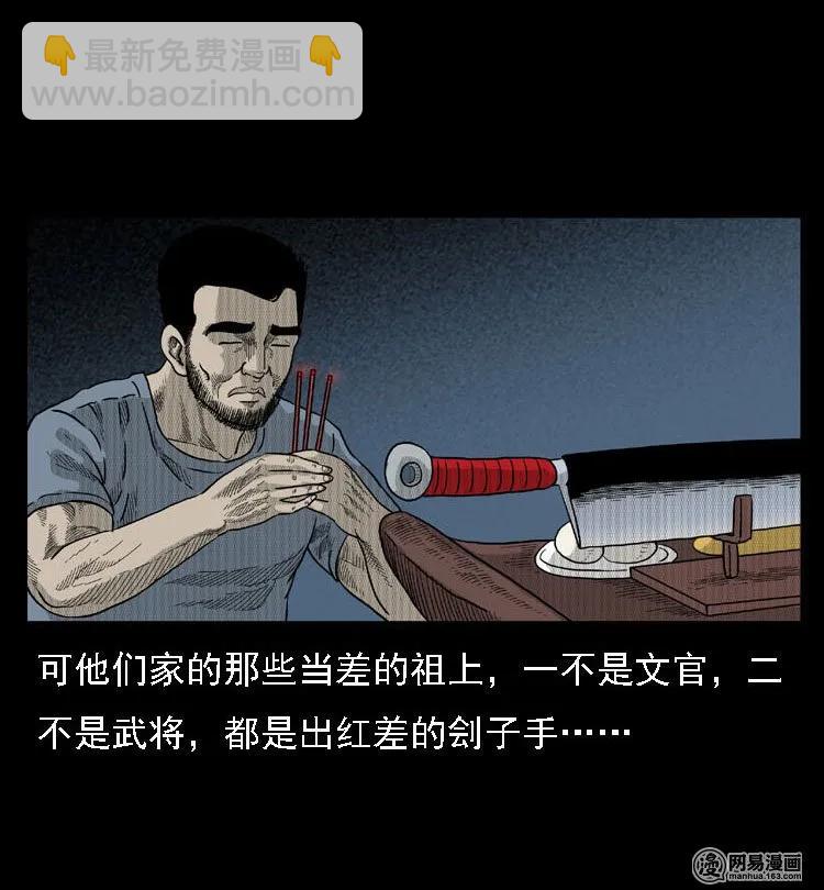 40 屠夫(1/2)-第40话