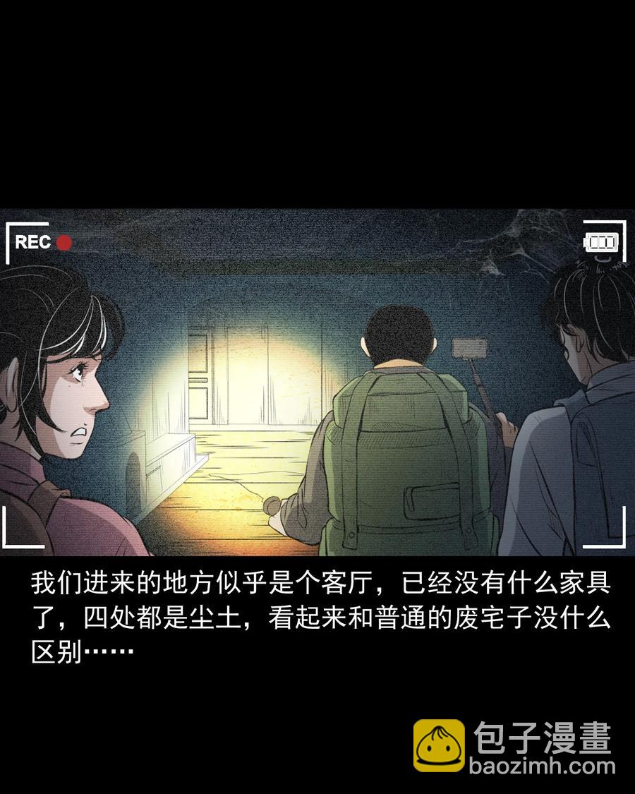 390 夜探凶宅(1/2)-第392话