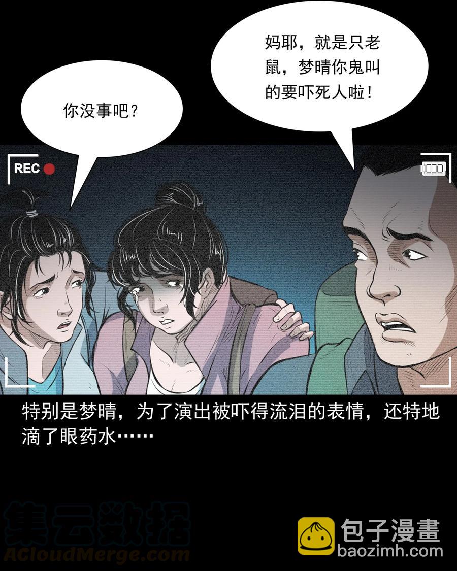 390 夜探凶宅(1/2)-第392话
