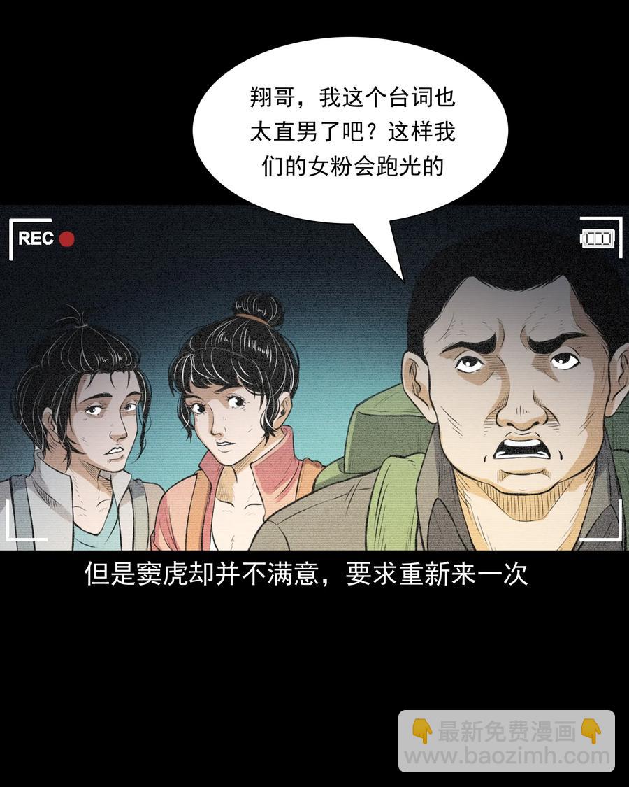 390 夜探凶宅(1/2)-第392话