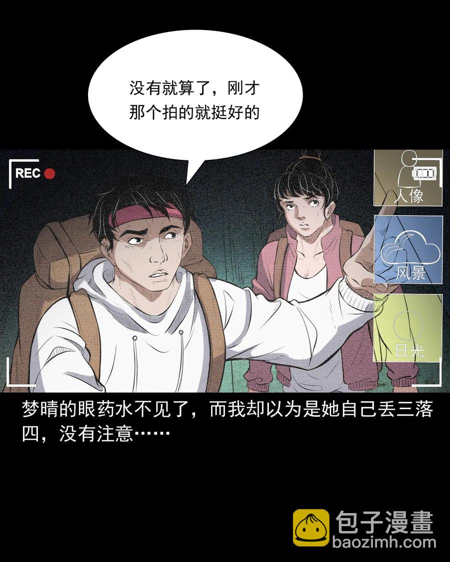 390 夜探凶宅(1/2)-第392话