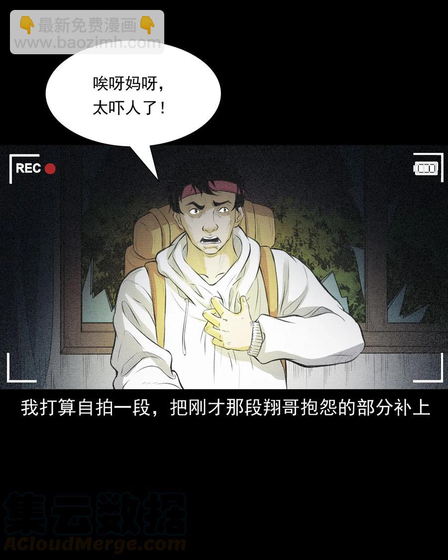 390 夜探凶宅(1/2)-第392话
