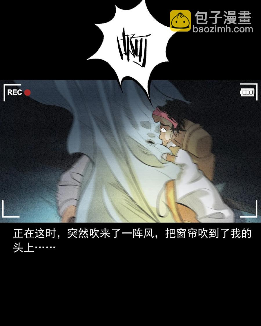 390 夜探凶宅(1/2)-第392话