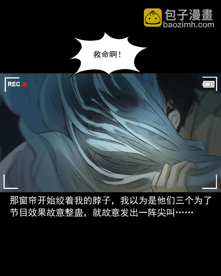 390 夜探凶宅(1/2)-第392话