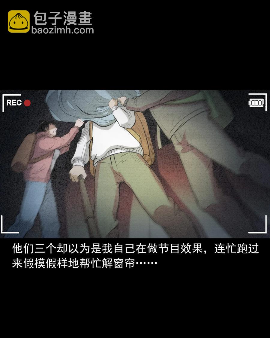 390 夜探凶宅(1/2)-第392话