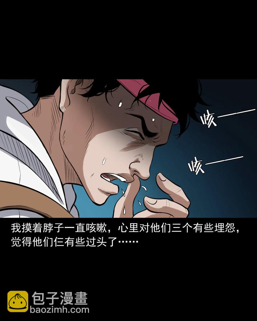 390 夜探凶宅(1/2)-第392话