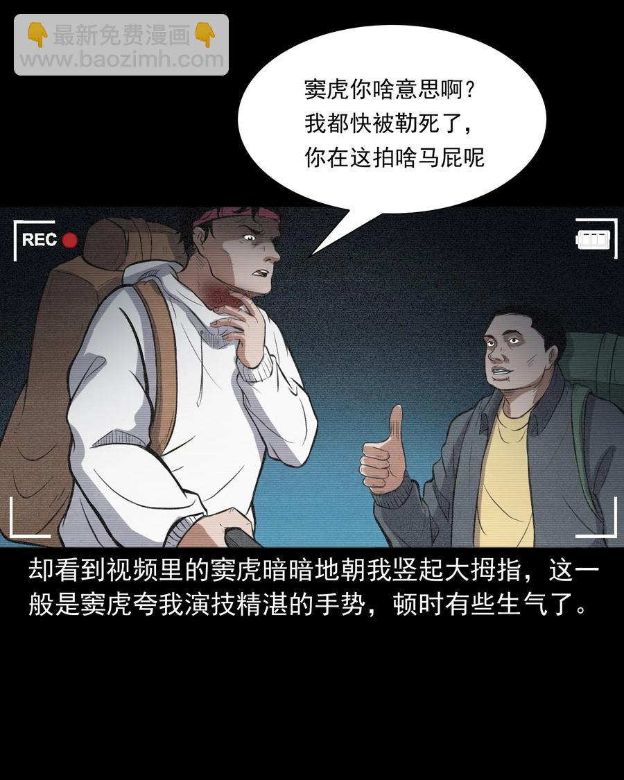 390 夜探凶宅(1/2)-第392话