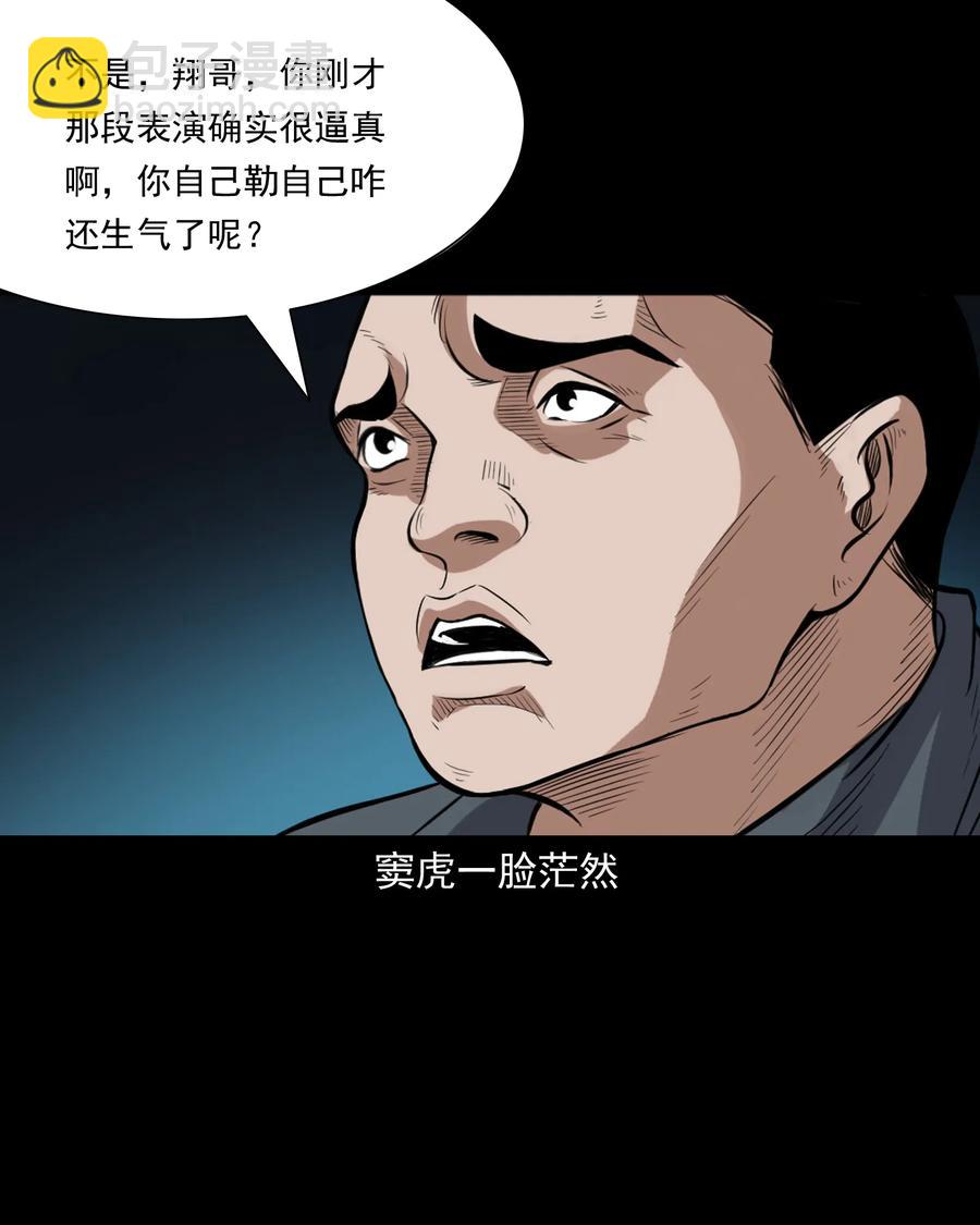 390 夜探凶宅(1/2)-第392话