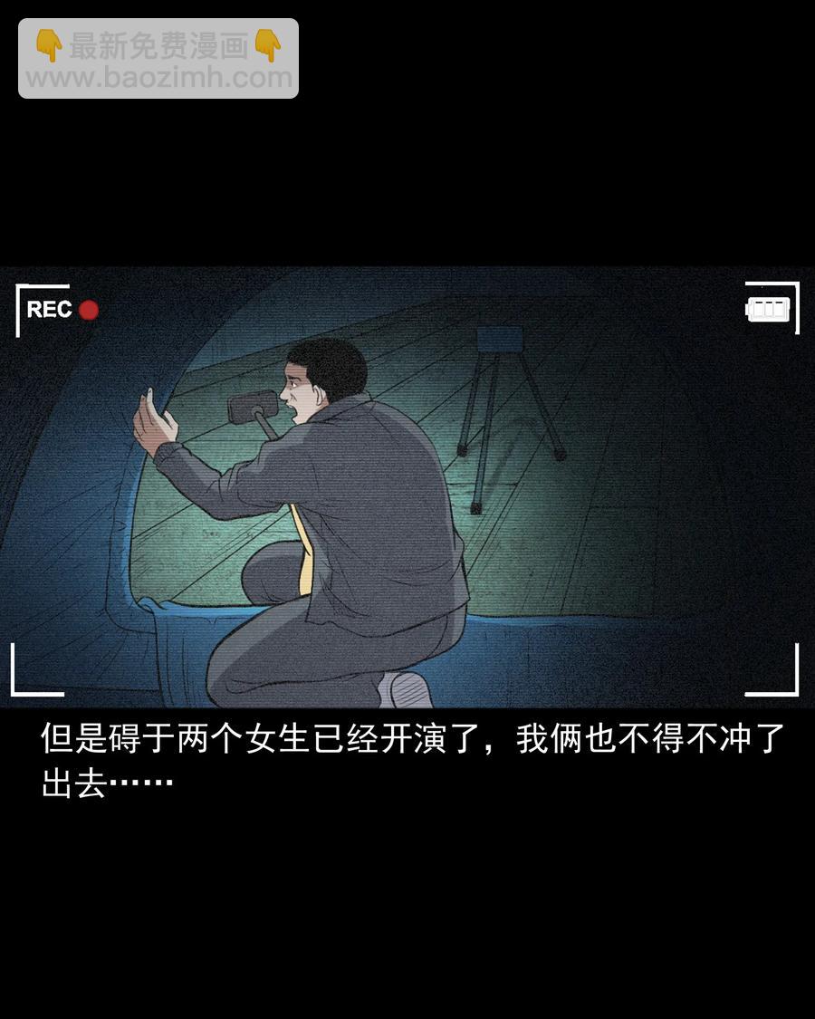 390 夜探凶宅(1/2)-第392话