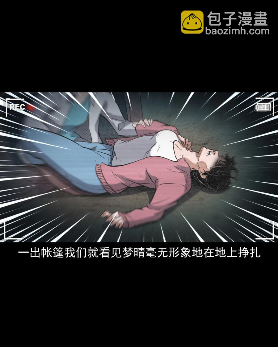 390 夜探凶宅(1/2)-第392话