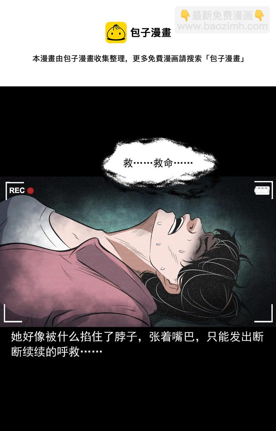 390 夜探凶宅(1/2)-第392话