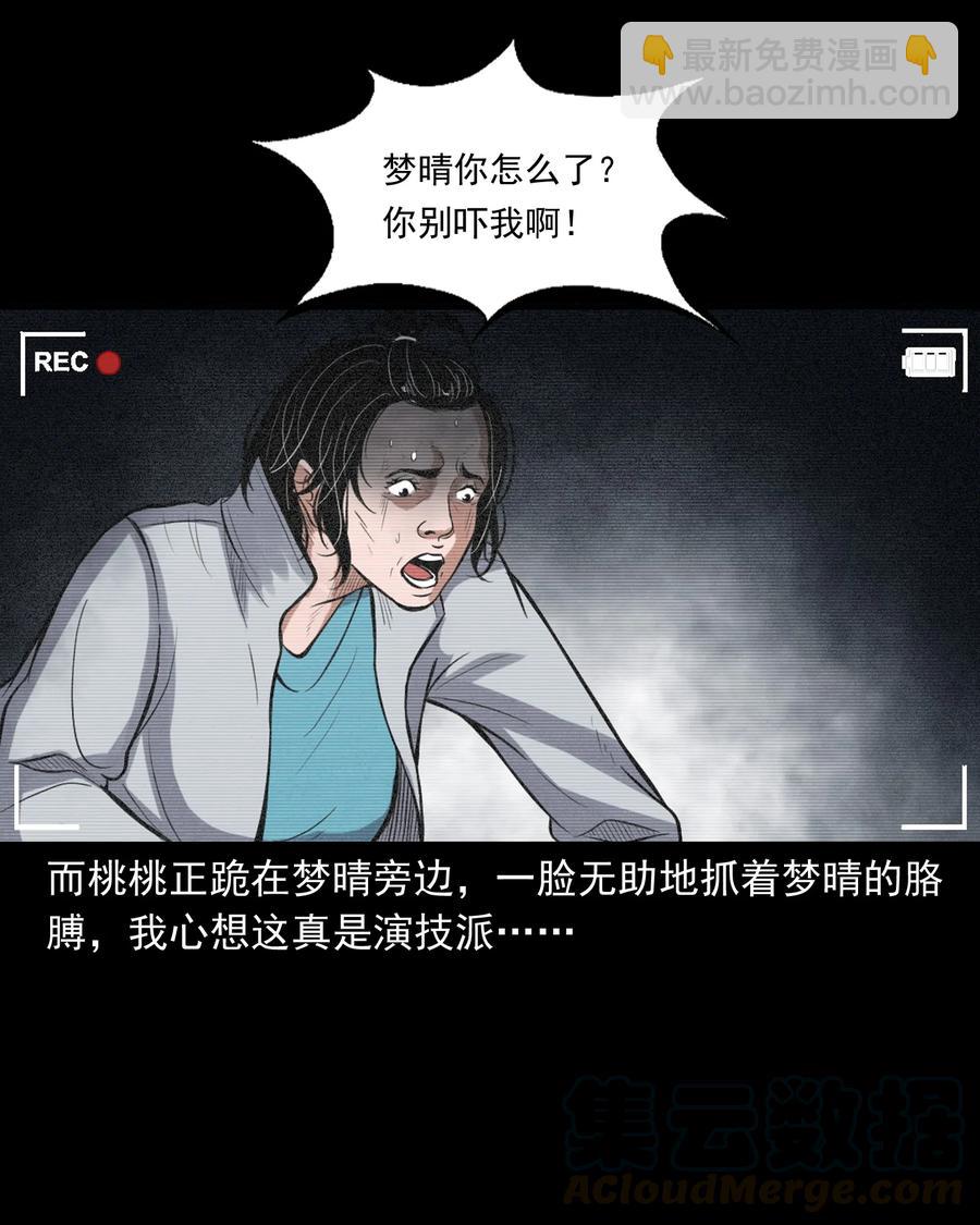 390 夜探凶宅(1/2)-第392话