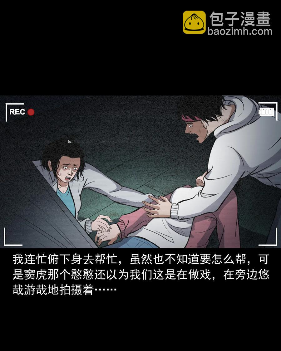 390 夜探凶宅(1/2)-第392话