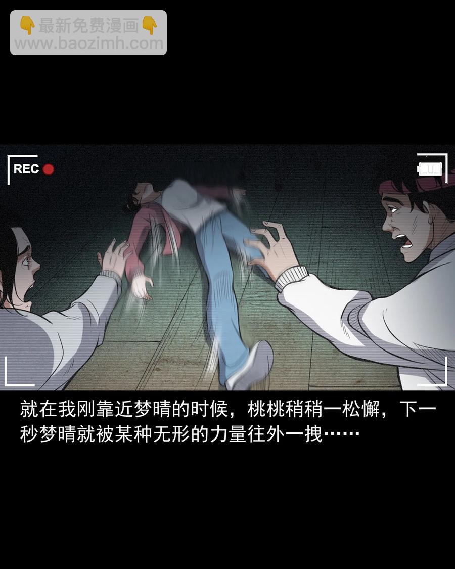390 夜探凶宅(1/2)-第392话