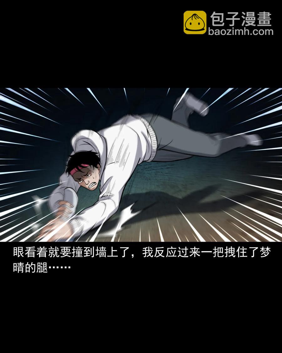 390 夜探凶宅(1/2)-第392话