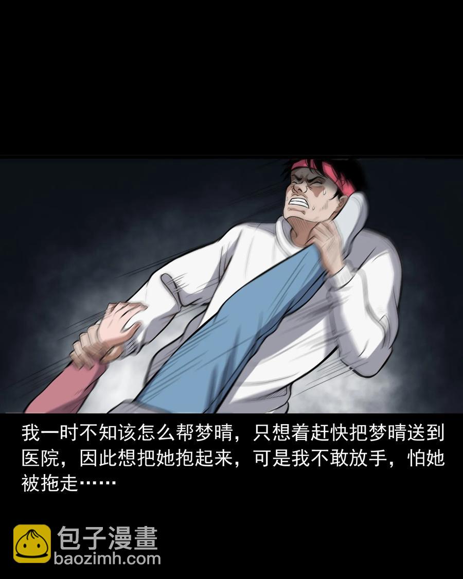 390 夜探凶宅(1/2)-第392话