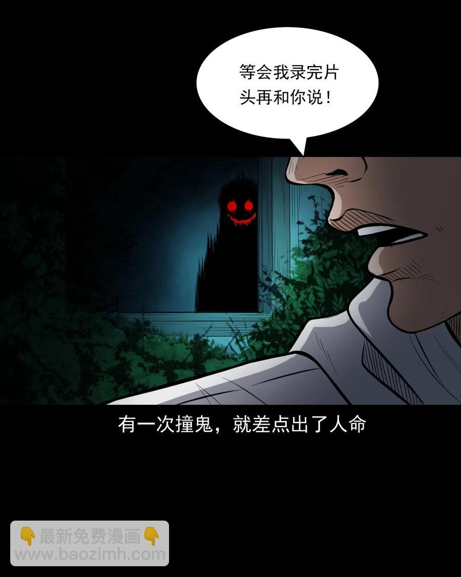 390 夜探凶宅(1/2)-第392话