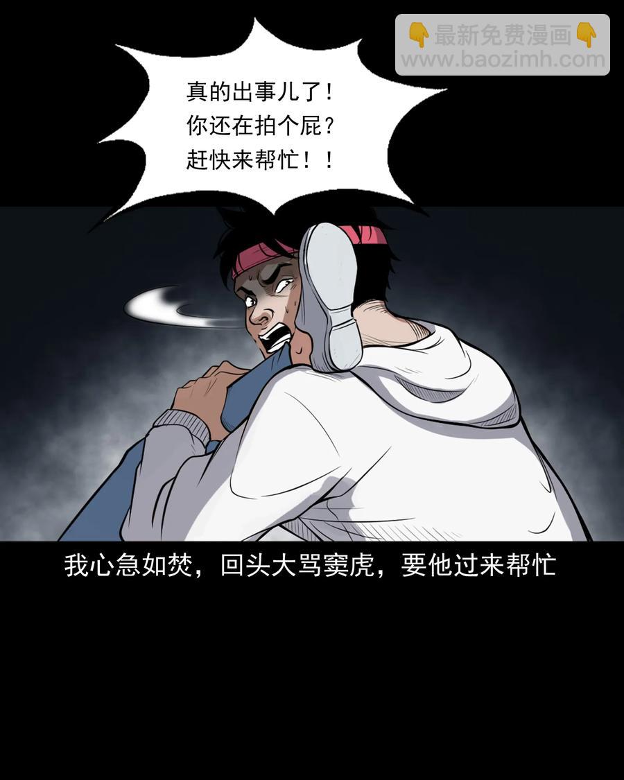 390 夜探凶宅(1/2)-第392话