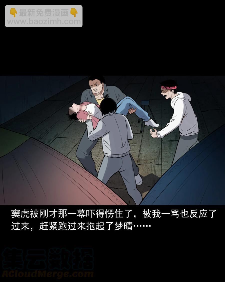 390 夜探凶宅(1/2)-第392话