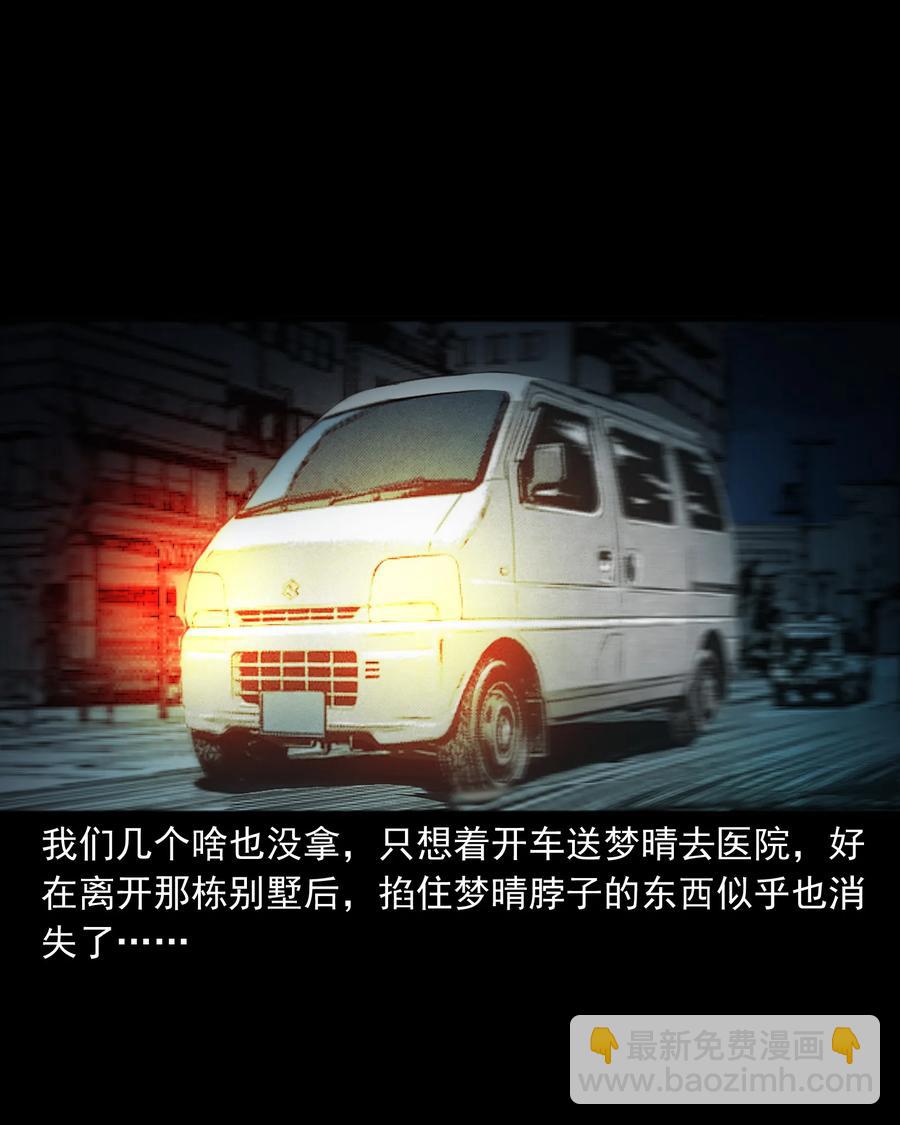 390 夜探凶宅(1/2)-第392话