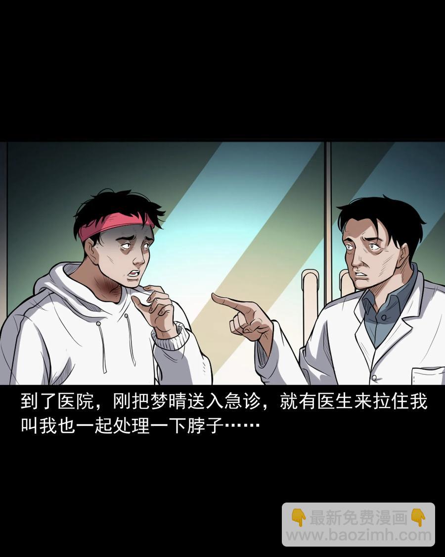 390 夜探凶宅(1/2)-第392话