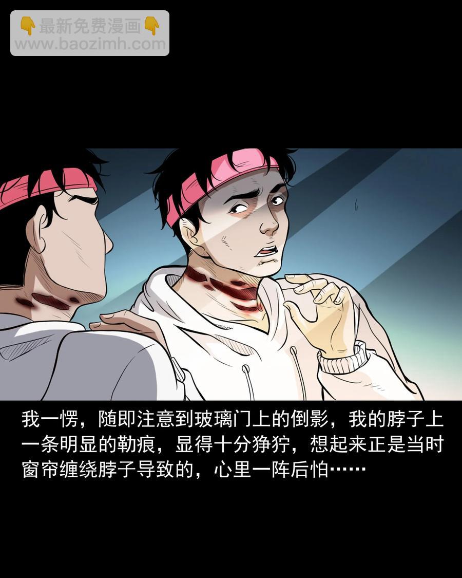 390 夜探凶宅(1/2)-第392话