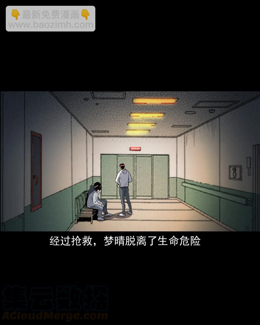390 夜探凶宅(1/2)-第392话