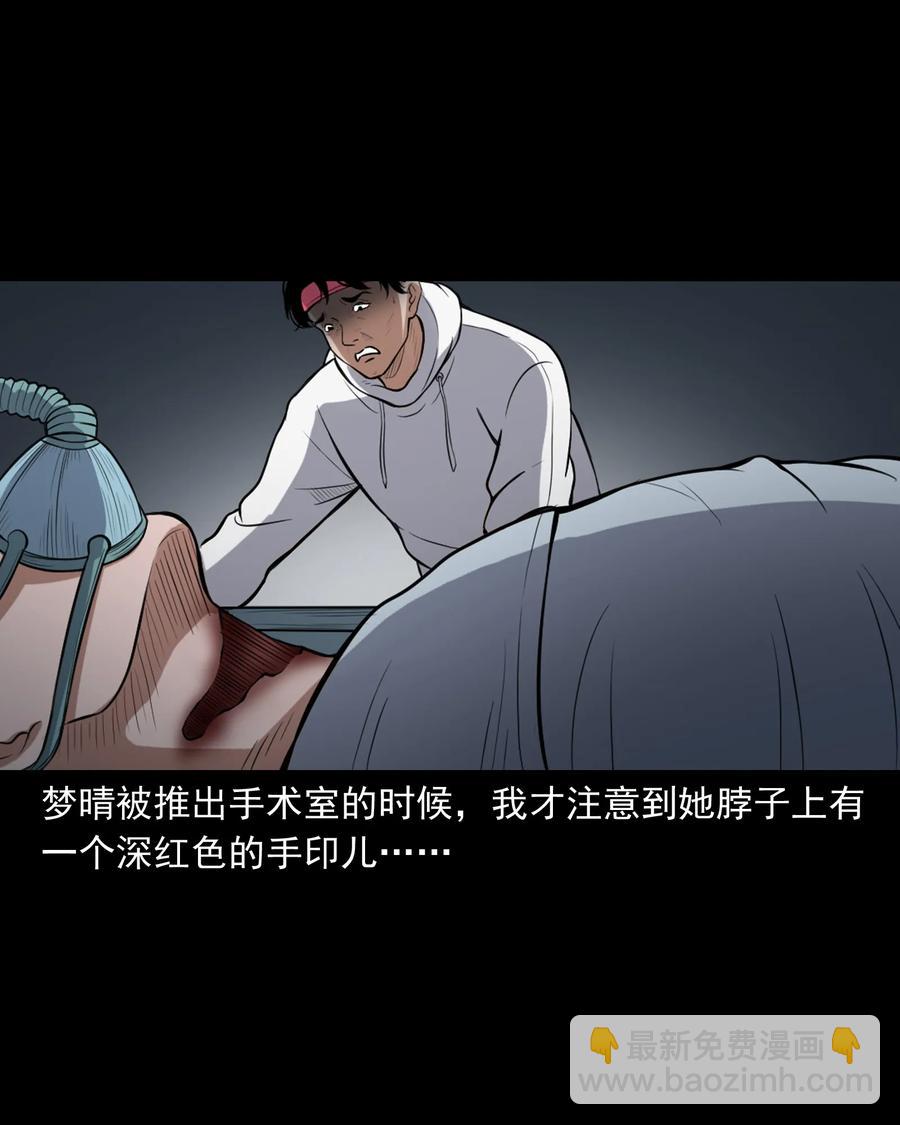 390 夜探凶宅(1/2)-第392话