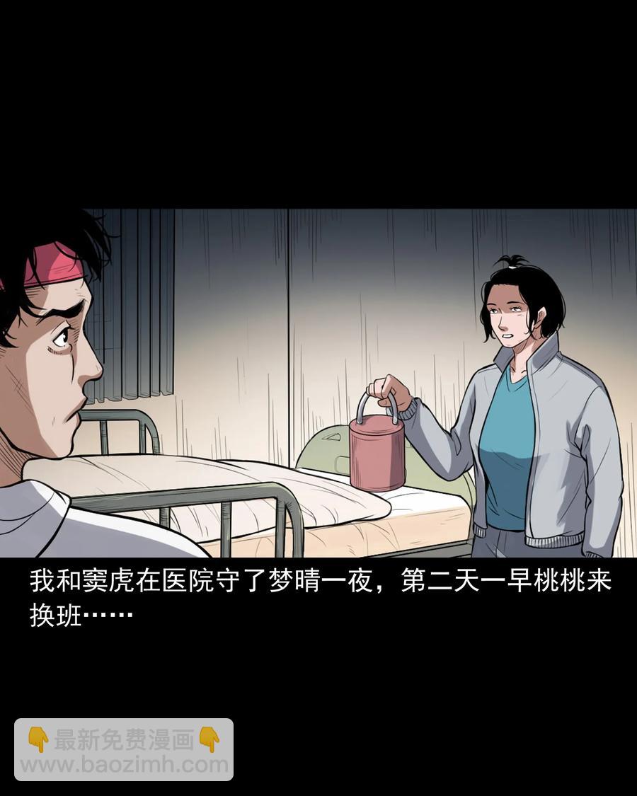 390 夜探凶宅(1/2)-第392话