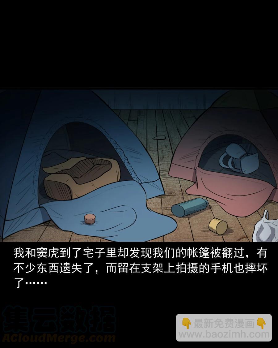 390 夜探凶宅(1/2)-第392话