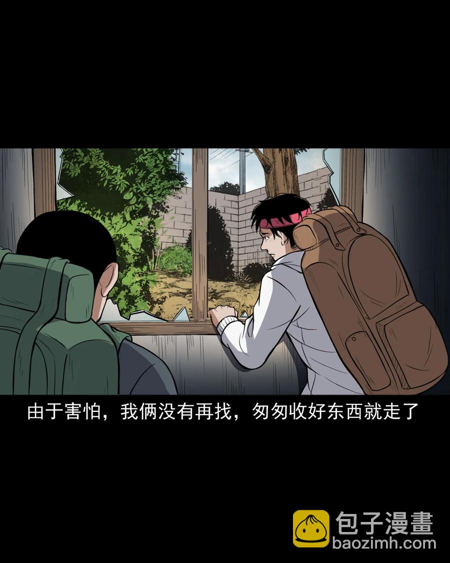 390 夜探凶宅(1/2)-第392话