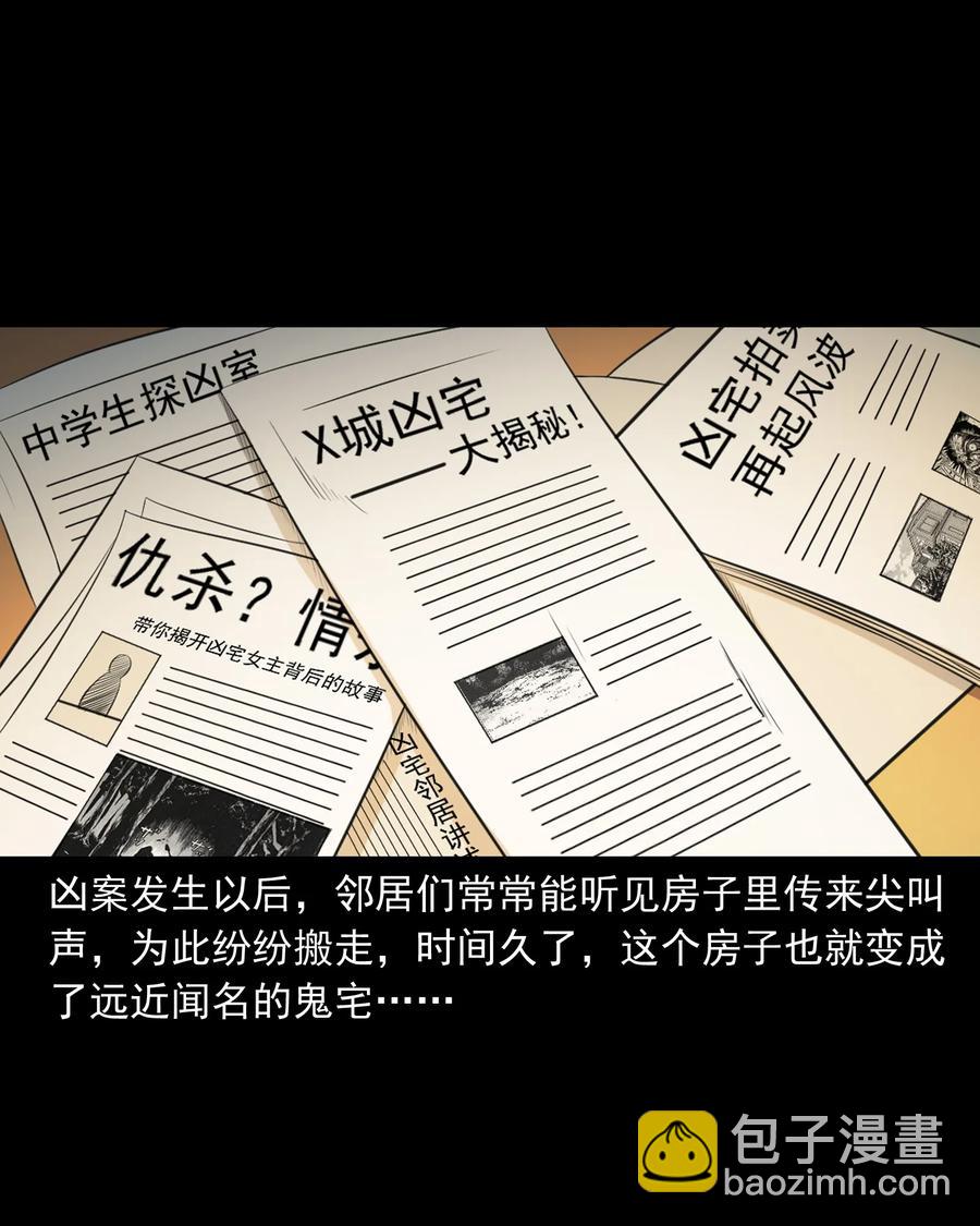 390 夜探凶宅(1/2)-第392话