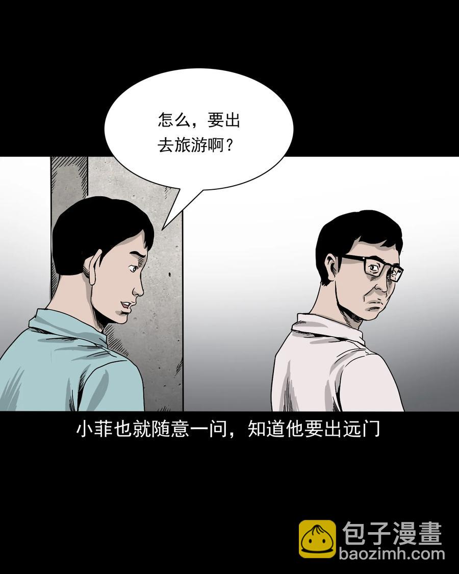 392 助鬼为乐(1/2)-第394话